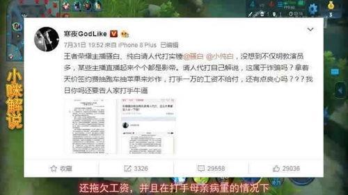 水东最新爆料事件,揭秘事件背后惊人真相  第3张