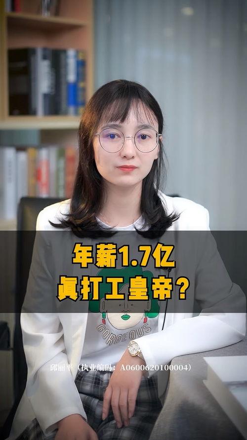 娱乐吃瓜酱 打工,揭秘打工族的酸甜苦辣生活  第2张